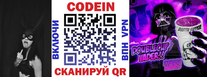 сколько стоит  это Telegram  Кодеин Purple Drank  Афипский 