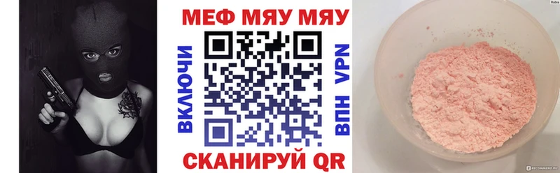 Меф mephedrone  наркотики  Афипский 