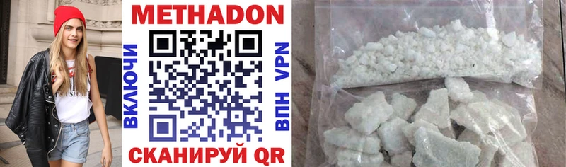 МЕТАДОН VHQ  продажа наркотиков  Афипский 