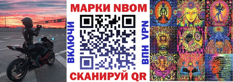 Марки 25I-NBOMe 1,8мг  даркнет сайт  Афипский 